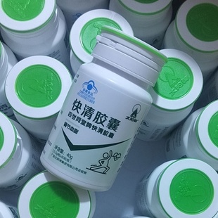 太阳神四世同堂牌快清胶囊0.5g Apollo 80粒海狗油 快清胶囊 正品