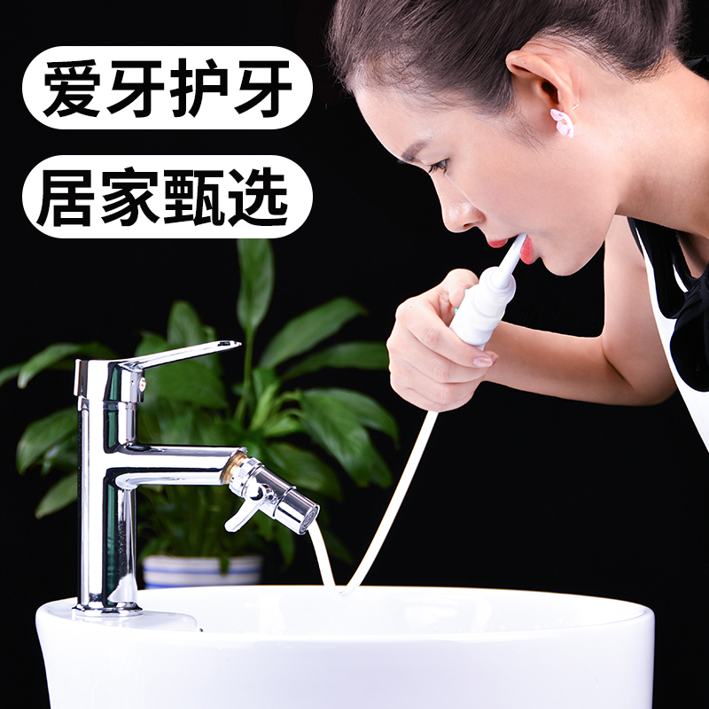 梅科水龙头冲牙器完胜电动冲牙器