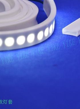 软灯带防水硅胶套管裸灯带硅胶软灯套管柜台灯套管鱼缸用505012V