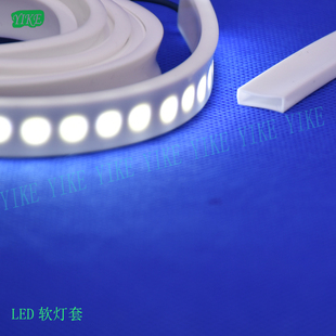 软灯带防水硅胶套管裸灯带硅胶软灯套管柜台灯套管鱼缸用505012V