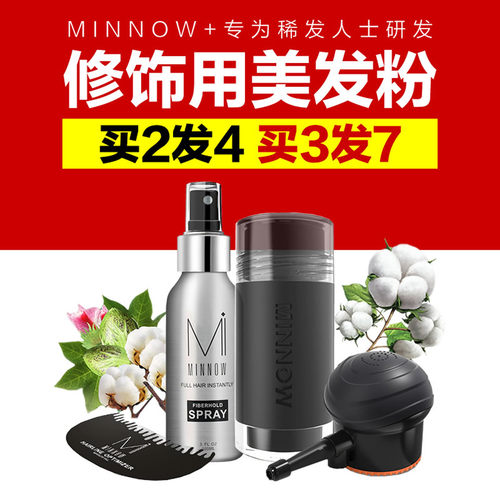 【多重优惠】米诺MINNOW品质之选