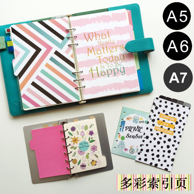 加厚铜版纸a5a6a7六孔彩色活页夹