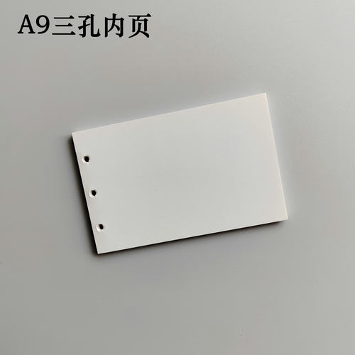 A9内页背板环三孔内页空白替芯