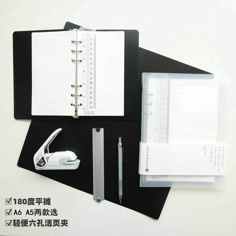 极简风可平摊轻薄标准版A5A6半透明塑料活页本六孔15mm小环夹