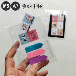 M5A7透明卡套卡册内页贴纸A8收纳袋单双面单格双格替换放卡配件