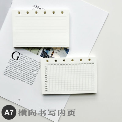 7横向象牙白优质书写纸年度打卡