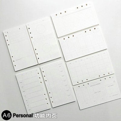 A6笔记活页横向功能内页