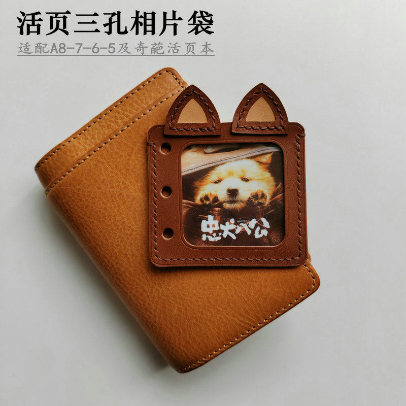 三孔活页照片袋适配A8-7-6-5奇葩尺寸宠物相片追星亲子活页配