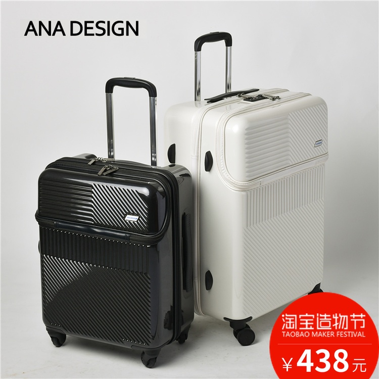 日本ana design前开口万向轮登机箱438.00元包邮