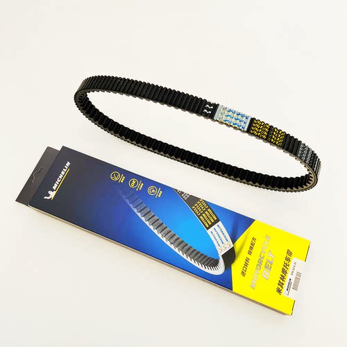 适用宗申阿普利亚SRmax300 SRmax250 SR250 SR300传动驱动皮带