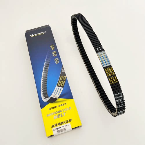 适用龙嘉XDV250Si XDV300Si VMAX300 VMAX250传动皮带驱动皮带