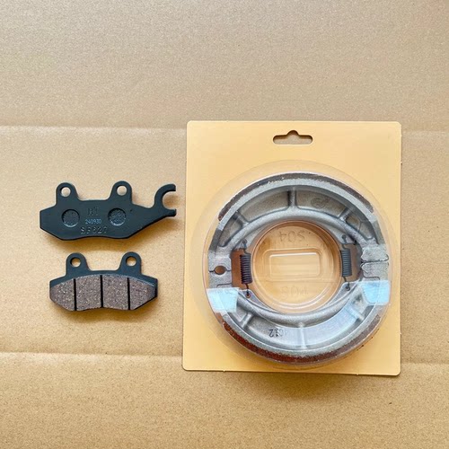 适用豪爵摩托车UCR100 USR125 VH125 AFR125前后刹车片碟刹皮刹块
