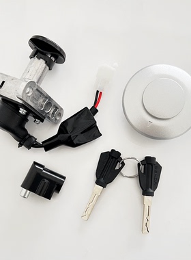 适用 奔达 BD500-2A 黑旗500 BD900-2 黑旗950 套锁 电门油箱锁