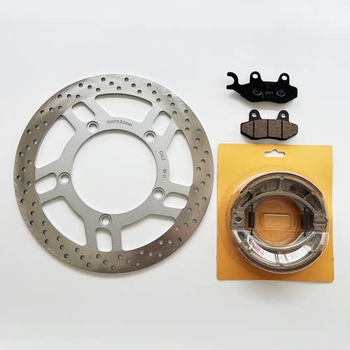 适配豪爵TR150 HJ150-16/16C/16D科幻太子摩托车前刹车盘前碟刹盘