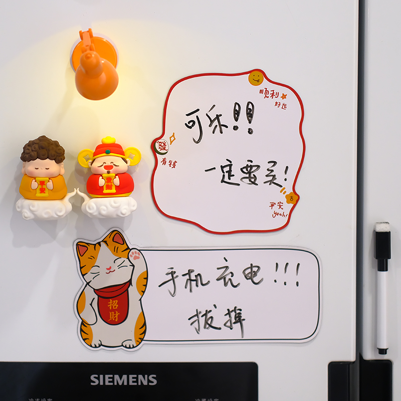 小号创意磁吸冰箱贴留言板