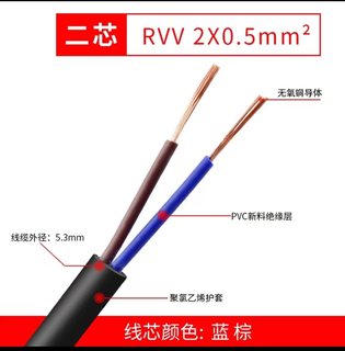 弱电控制信号电缆护套线RVV234567810芯0.3平方纯铜楼宇门国标线