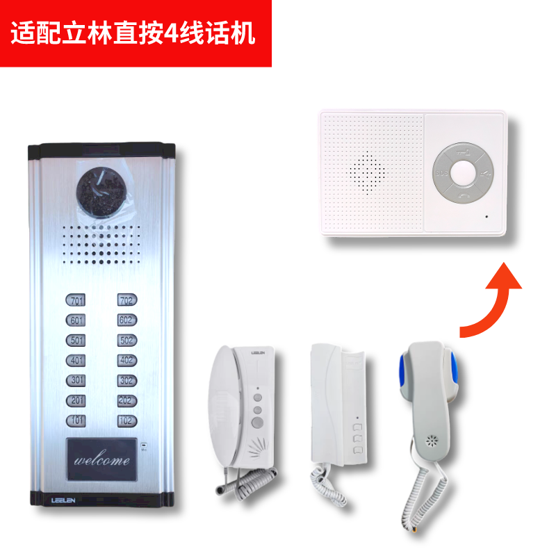立林非可视门铃门禁电话分机立林