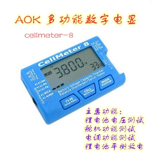 CellMeter8 AOK 8S电显 电压测试 宽窄频舵机测试器 电池放电器