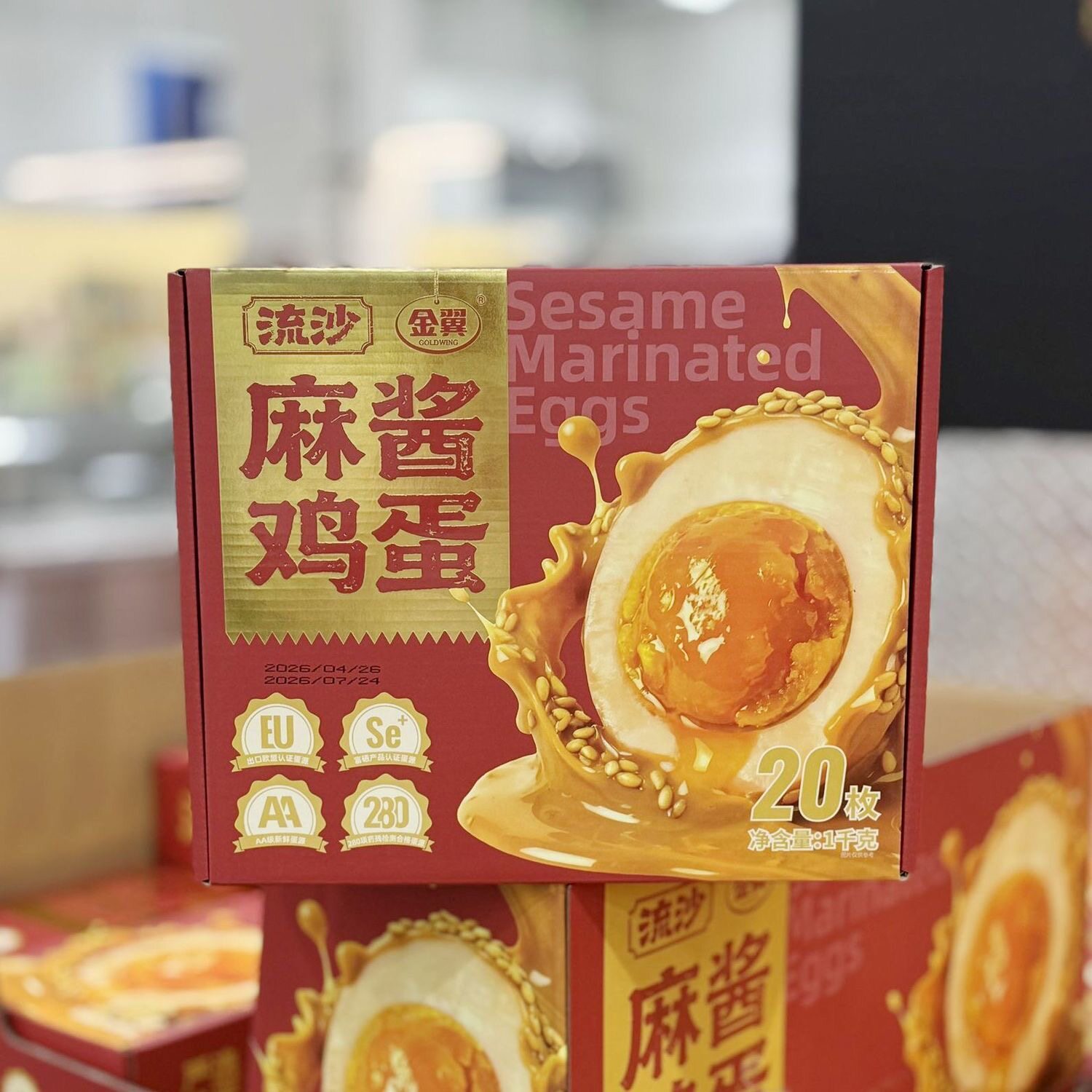 会员超市MM代购金翼山流沙麻酱鸡蛋开袋即食腌制熟咸蛋下酒菜