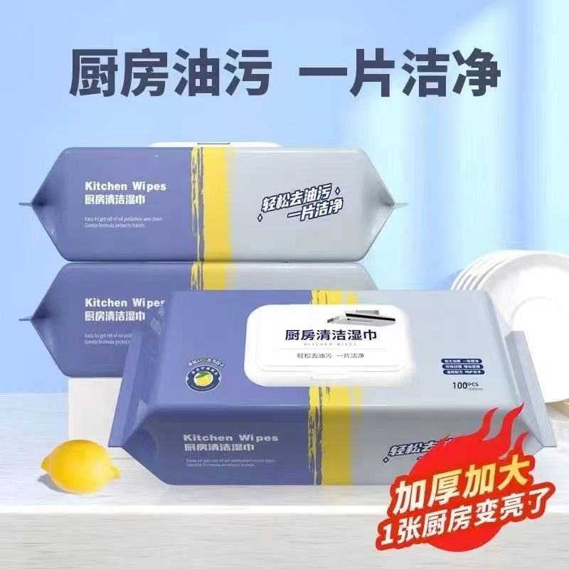 厨房湿巾去油污湿纸巾一擦净