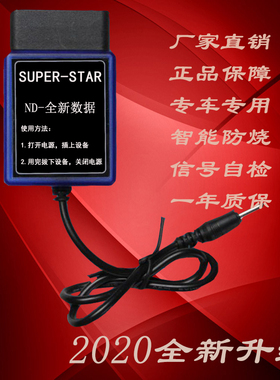 长安科尚科赛CS75PLUS长行CS35凯程F70奥德赛走表器调表器跑表仪