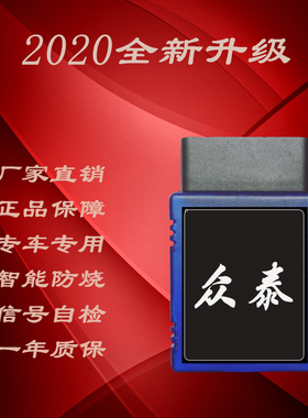 众泰T600 Z300大迈x5 x7 z500汉腾x7s里程表跑表仪走表器调表器