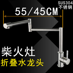 单冷厨房灶台无烟灶水龙头拉伸双用304不锈钢 柴火灶水龙头折叠式