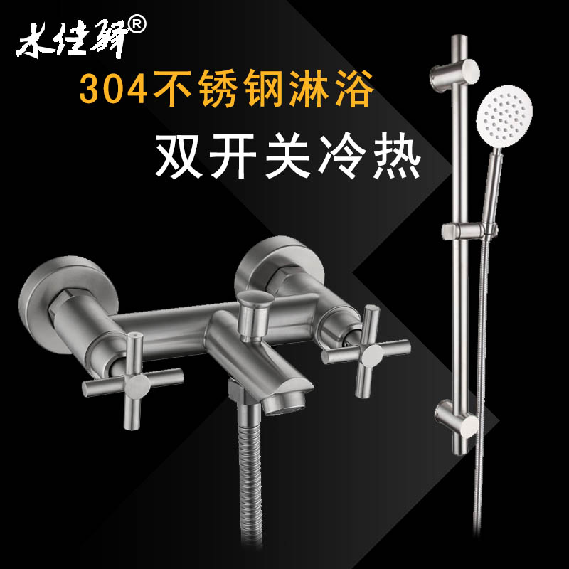 浴缸淋浴龙头双开304不锈钢卫浴花洒套装双开关水龙头混合阀淋浴