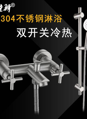 304淋浴双开关不锈钢淋浴