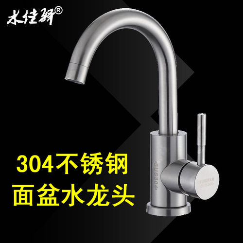 水龙头滚珠转动洗手盆304不锈钢