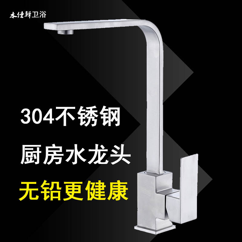 水龙头四方厨房冷热304不锈钢双转水槽洗菜阳台洗碗七字冷热龙头,家装主材,厨房龙头,淘宝优惠券,粉丝福利购,淘宝优惠卷