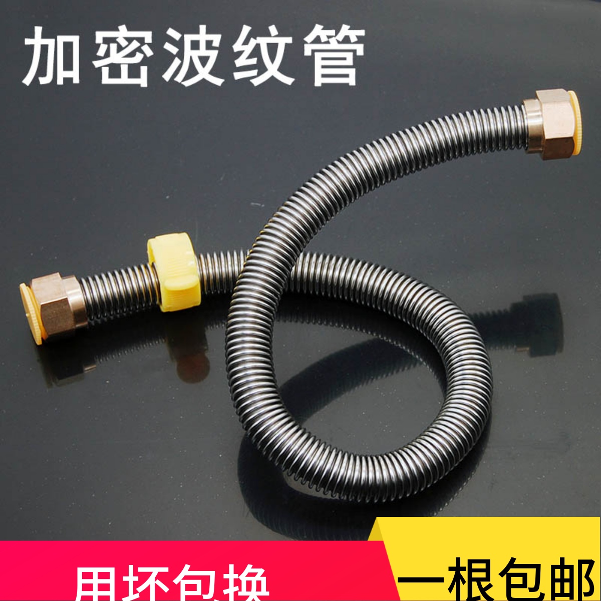 304不锈钢金属高压热水器进水管