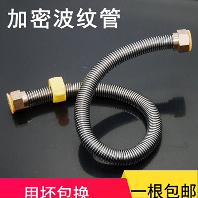 304不锈钢波纹管4分冷热防爆金属软管水管水龙头热水器进水管高压
