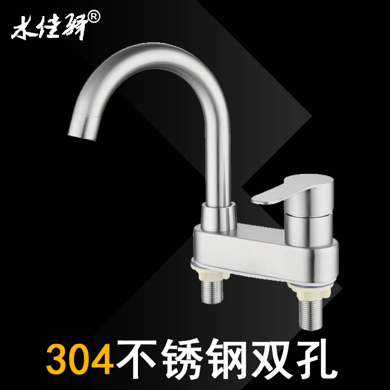 水龙头双孔304不锈钢面盆洗手盆立柱盆三孔双孔盆二合一冷热混合