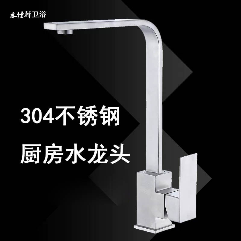 水龙头四方厨房冷热不锈钢水槽