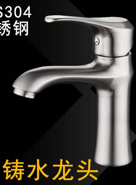 304不锈钢双用洗衣机面盆龙头