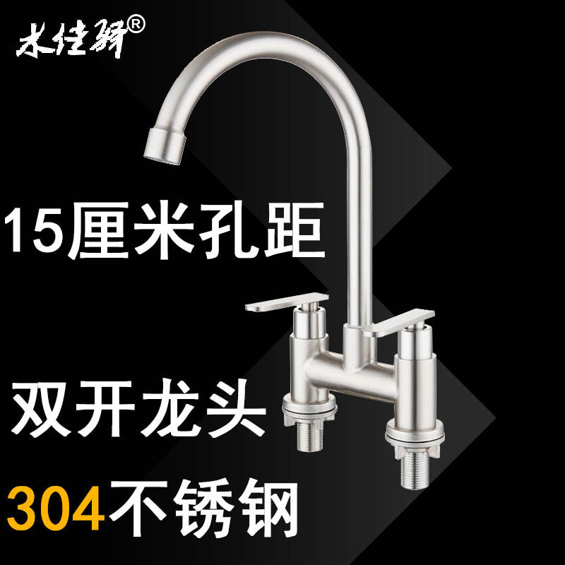 15厘米双开不锈钢水龙对图片