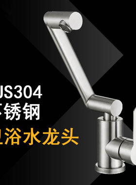 304不锈钢座式冷热水龙头