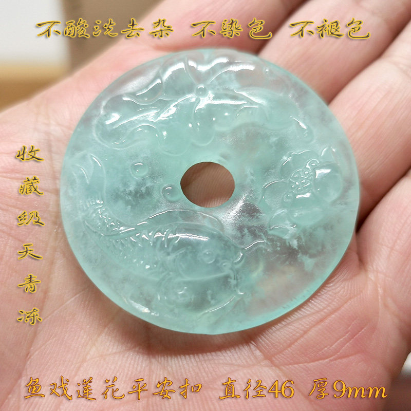 收藏级!鱼戏莲花吊坠挂件不酸洗去杂不充胶提亮纯天然岫玉天青冻