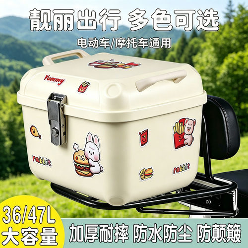 电动车尾箱大容量九号爱玛系通用摩托车防水合金锁耐摔加厚后备箱
