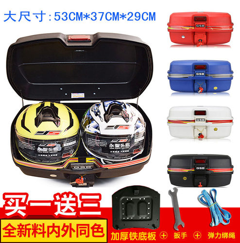 摩托车后尾箱后备箱特大号通用快拆式电动车储物箱方形工具箱包邮 - 封面