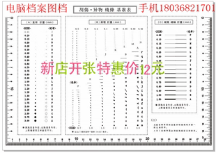 刮伤异物基准表A4污点卡点规线规菲林尺比对卡污点卡检验规对照卡