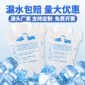 注水冰袋生鲜保鲜一次性快递用冷冻重复使用家用冷藏包摆摊商用
