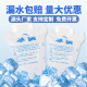 注水冰袋生鲜保鲜一次性快递用冷冻重复使用家用冷藏包摆摊商用