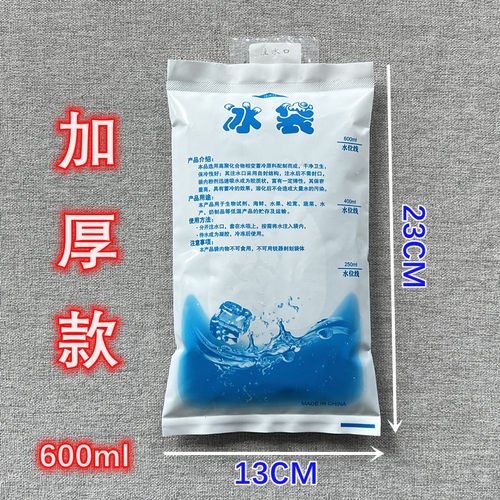 冷敷达达熊注水冰袋反复使用