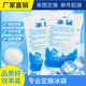 注水冰袋400ml 食品生鲜保鲜冷藏冷敷生物反复保温冰包快递用降温