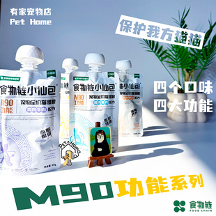 食物链宠物鲜食M90功能小仙包猫咪湿粮包全价功能性猫咪湿粮包
