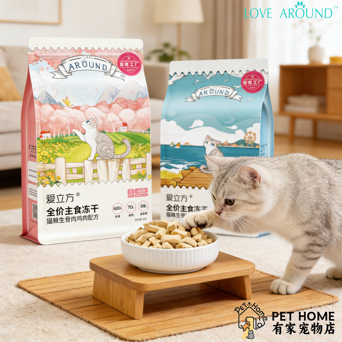 爱立方冻干猫粮全价鲜肉营养增肥发腮5倍鲜肉含量宠物主食零食,宠物/宠物食品及用品,猫全价冻干粮,淘宝优惠券,粉丝福利购,淘宝优惠卷