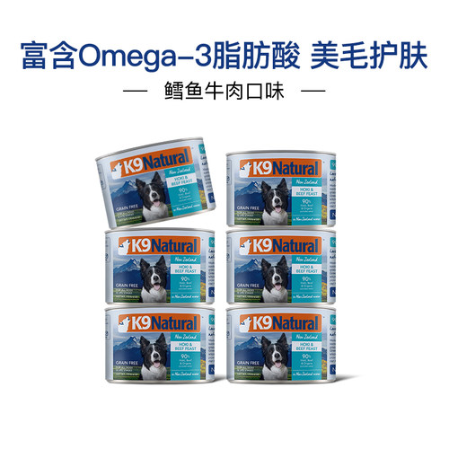 K9Natural原装进口狗罐头