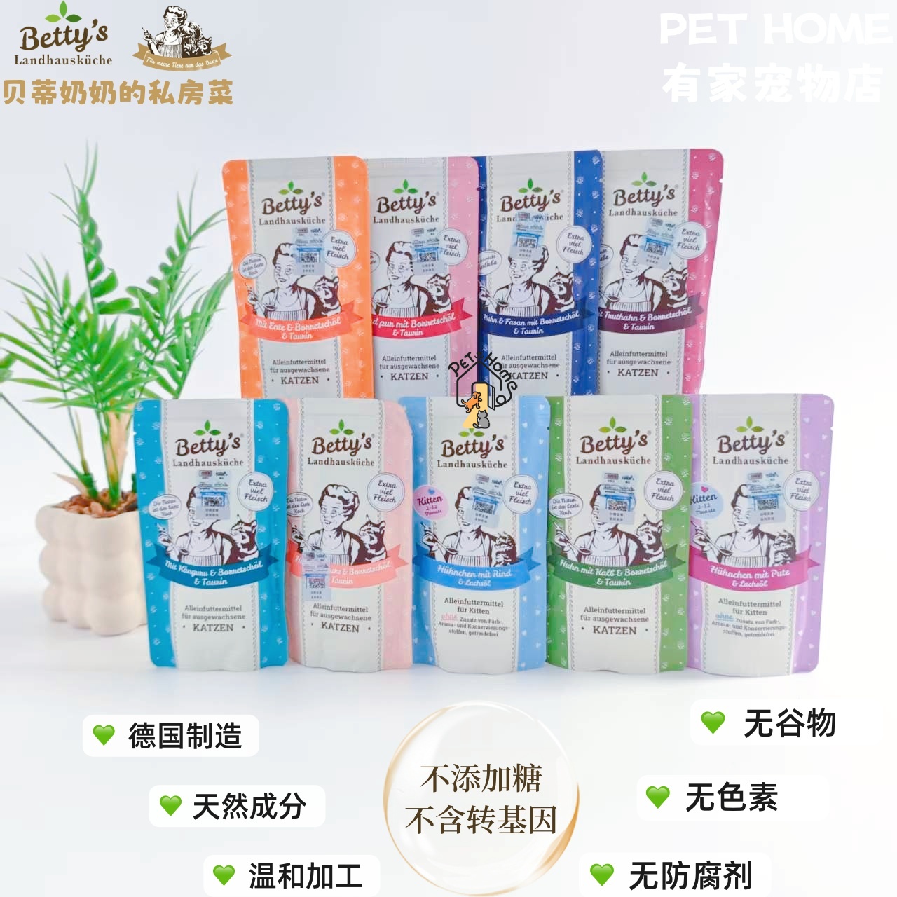 bettys老奶奶德国进口主食餐包